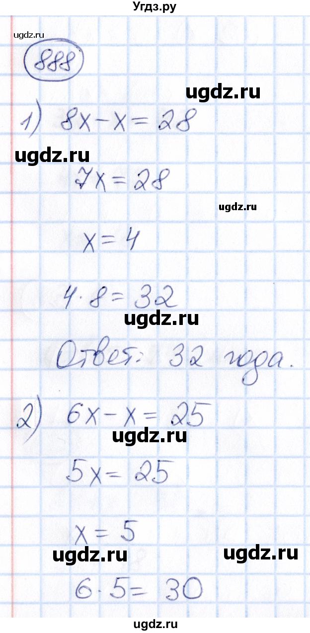 ГДЗ (Решебник) по математике 6 класс Абылкасымова А.Е. / упражнение / 888