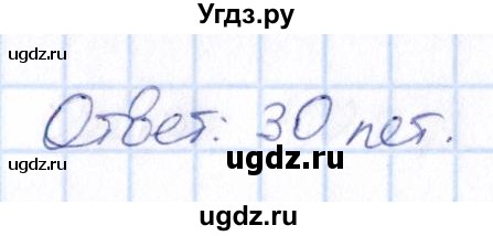 ГДЗ (Решебник) по математике 6 класс Абылкасымова А.Е. / упражнение / 888(продолжение 2)