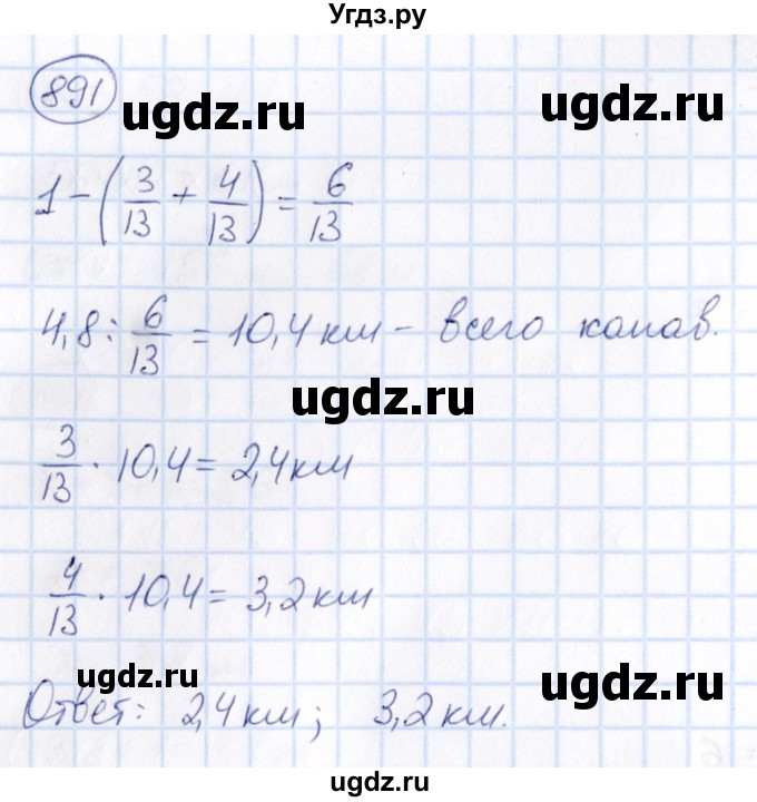 ГДЗ (Решебник) по математике 6 класс Абылкасымова А.Е. / упражнение / 891