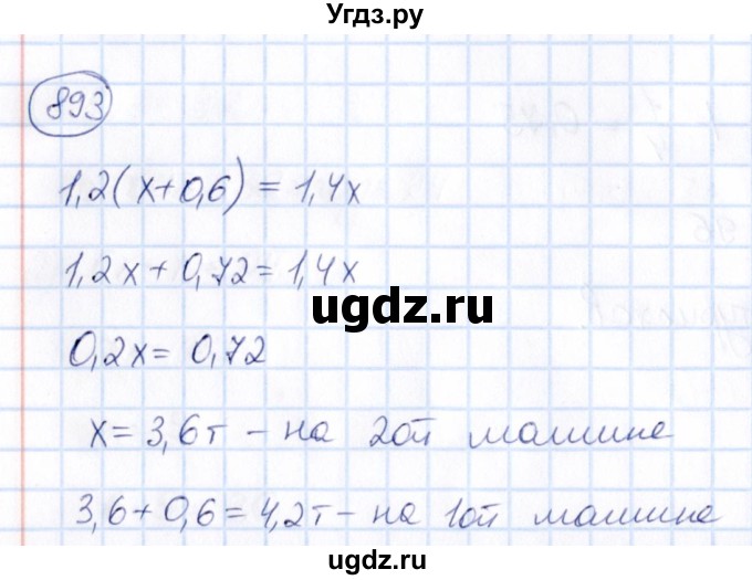 ГДЗ (Решебник) по математике 6 класс Абылкасымова А.Е. / упражнение / 893