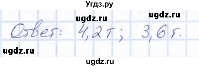 ГДЗ (Решебник) по математике 6 класс Абылкасымова А.Е. / упражнение / 893(продолжение 2)