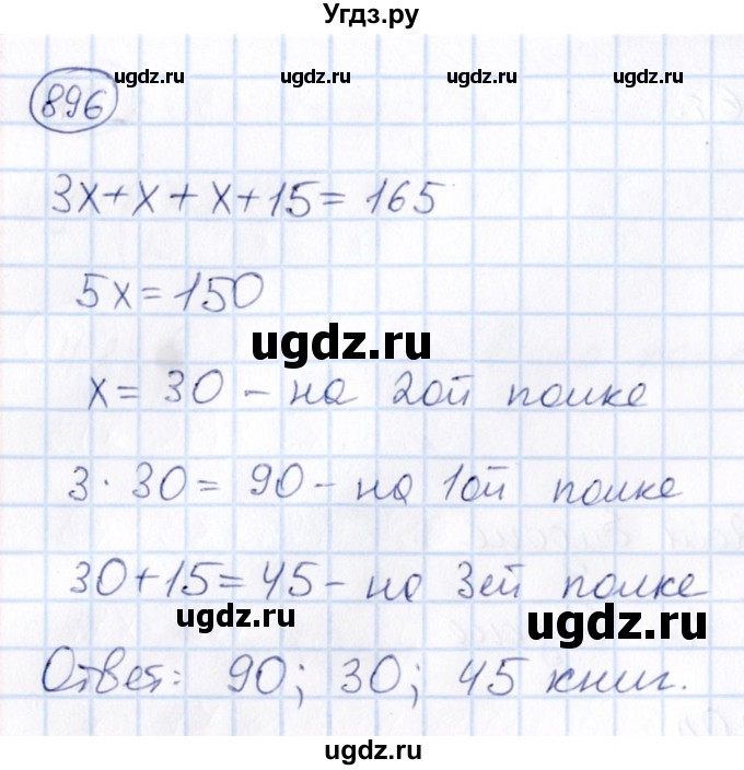ГДЗ (Решебник) по математике 6 класс Абылкасымова А.Е. / упражнение / 896