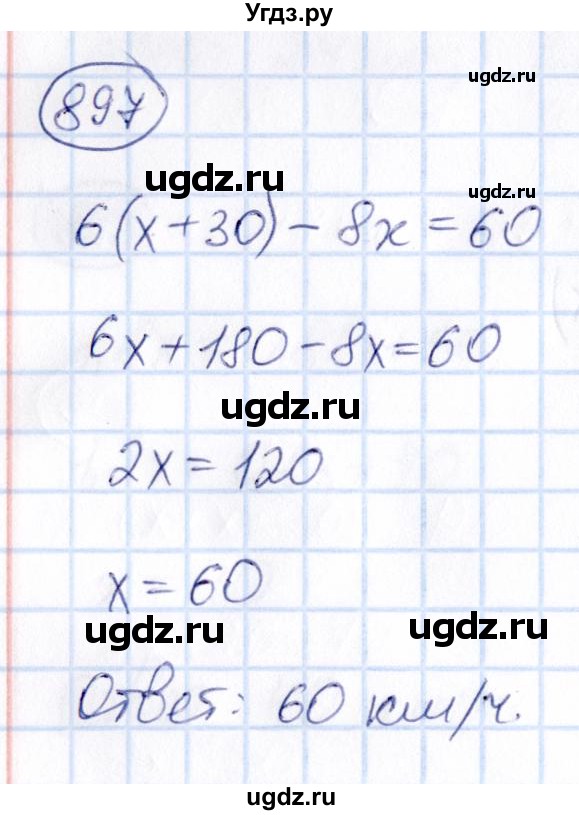 ГДЗ (Решебник) по математике 6 класс Абылкасымова А.Е. / упражнение / 897