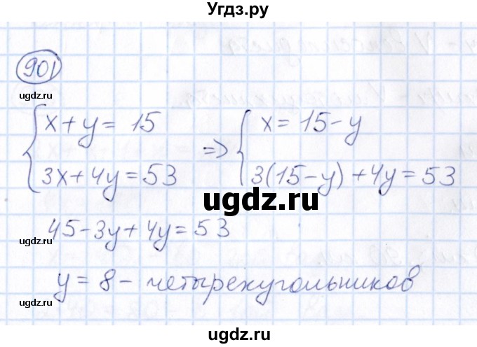 ГДЗ (Решебник) по математике 6 класс Абылкасымова А.Е. / упражнение / 901