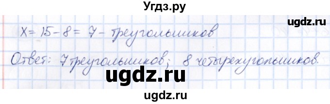 ГДЗ (Решебник) по математике 6 класс Абылкасымова А.Е. / упражнение / 901(продолжение 2)