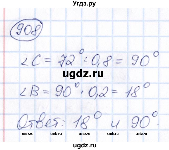 ГДЗ (Решебник) по математике 6 класс Абылкасымова А.Е. / упражнение / 908