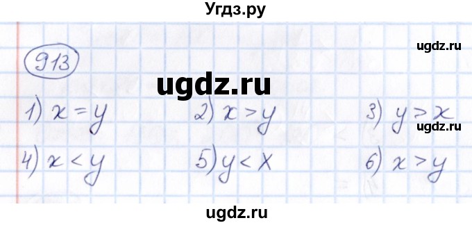 ГДЗ (Решебник) по математике 6 класс Абылкасымова А.Е. / упражнение / 913