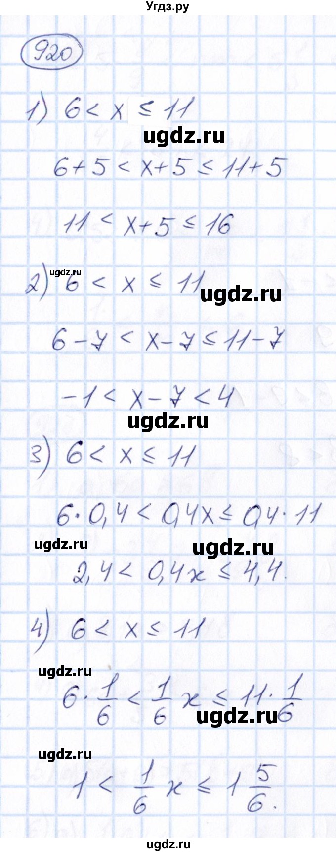 ГДЗ (Решебник) по математике 6 класс Абылкасымова А.Е. / упражнение / 920