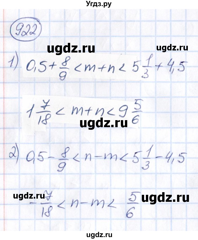 ГДЗ (Решебник) по математике 6 класс Абылкасымова А.Е. / упражнение / 922