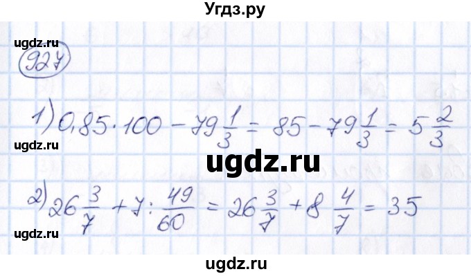 ГДЗ (Решебник) по математике 6 класс Абылкасымова А.Е. / упражнение / 927