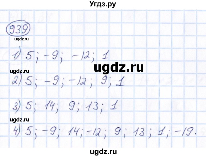ГДЗ (Решебник) по математике 6 класс Абылкасымова А.Е. / упражнение / 939