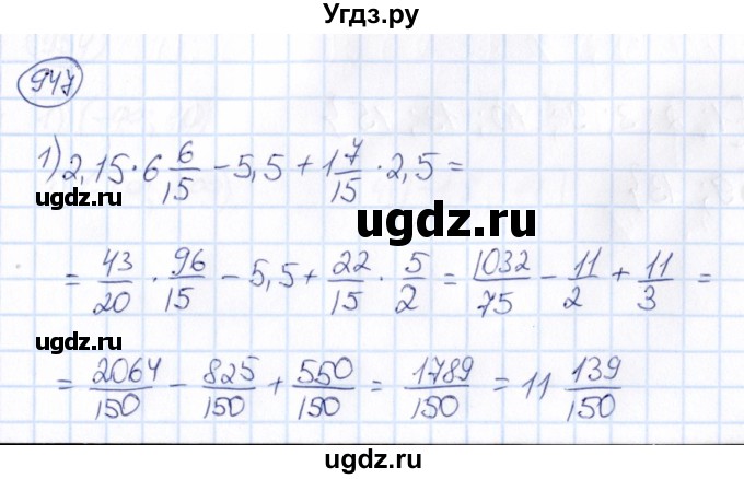 ГДЗ (Решебник) по математике 6 класс Абылкасымова А.Е. / упражнение / 947
