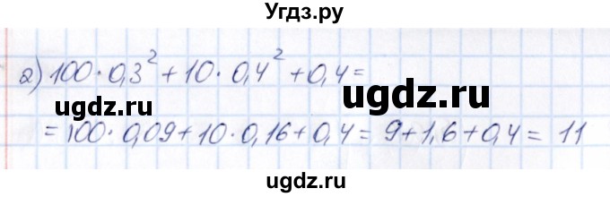 ГДЗ (Решебник) по математике 6 класс Абылкасымова А.Е. / упражнение / 947(продолжение 2)