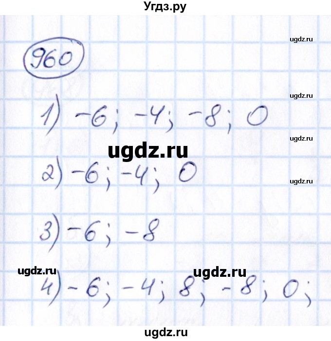 ГДЗ (Решебник) по математике 6 класс Абылкасымова А.Е. / упражнение / 960