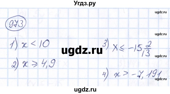 ГДЗ (Решебник) по математике 6 класс Абылкасымова А.Е. / упражнение / 973