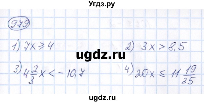 ГДЗ (Решебник) по математике 6 класс Абылкасымова А.Е. / упражнение / 979