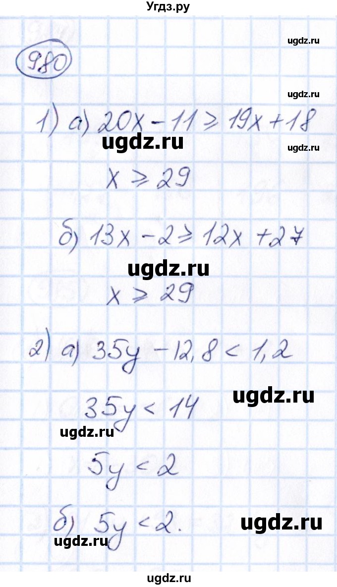 ГДЗ (Решебник) по математике 6 класс Абылкасымова А.Е. / упражнение / 980