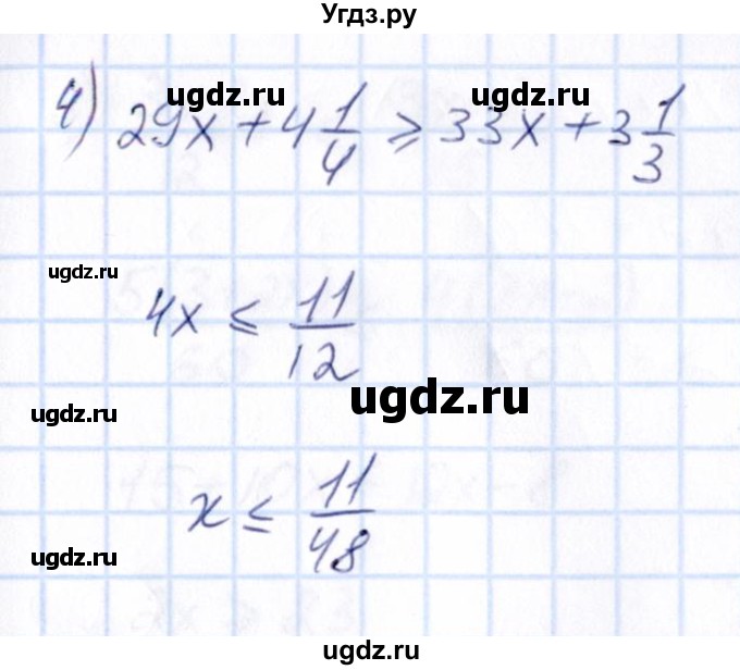 ГДЗ (Решебник) по математике 6 класс Абылкасымова А.Е. / упражнение / 993(продолжение 2)
