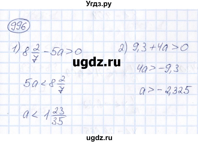 ГДЗ (Решебник) по математике 6 класс Абылкасымова А.Е. / упражнение / 996