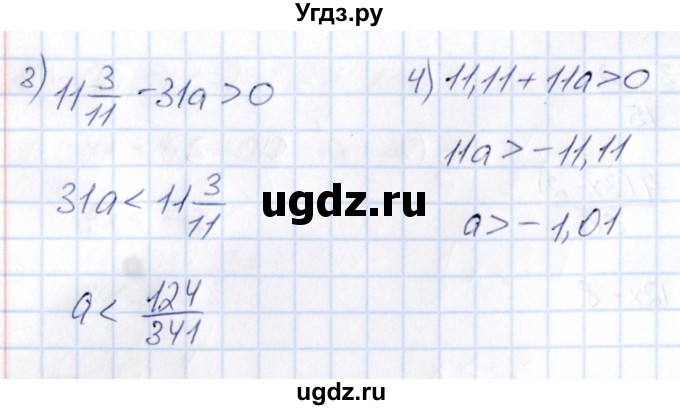 ГДЗ (Решебник) по математике 6 класс Абылкасымова А.Е. / упражнение / 996(продолжение 2)