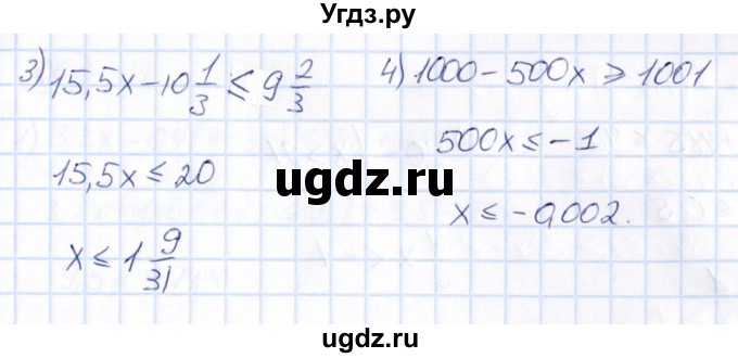 ГДЗ (Решебник) по математике 6 класс Абылкасымова А.Е. / упражнение / 998(продолжение 2)