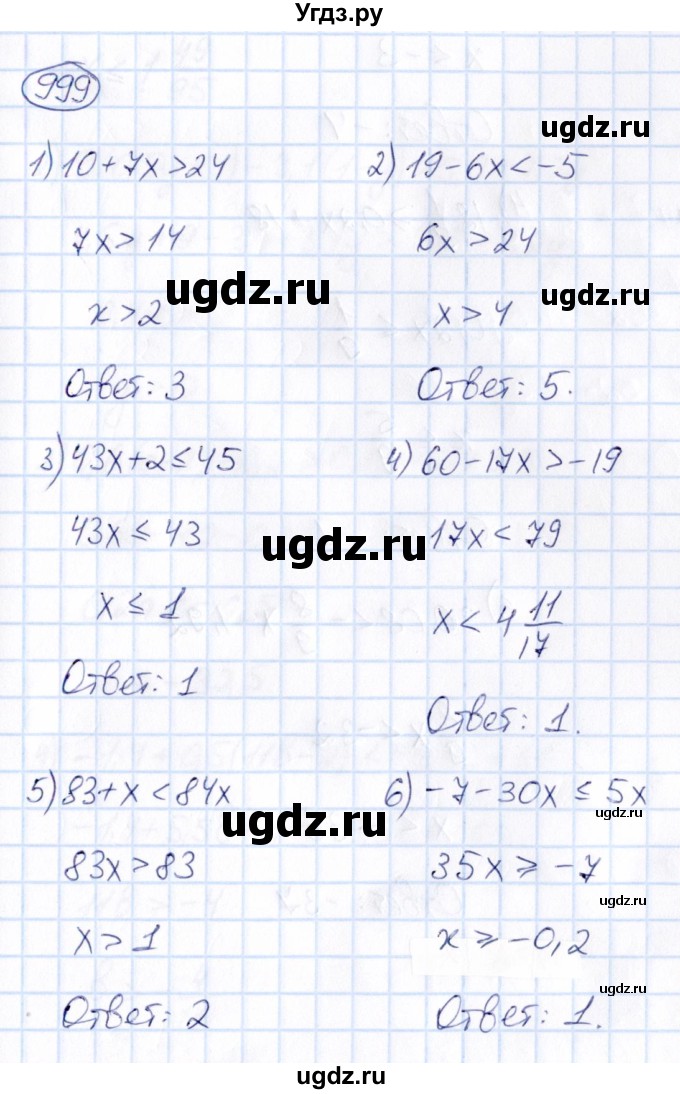 ГДЗ (Решебник) по математике 6 класс Абылкасымова А.Е. / упражнение / 999
