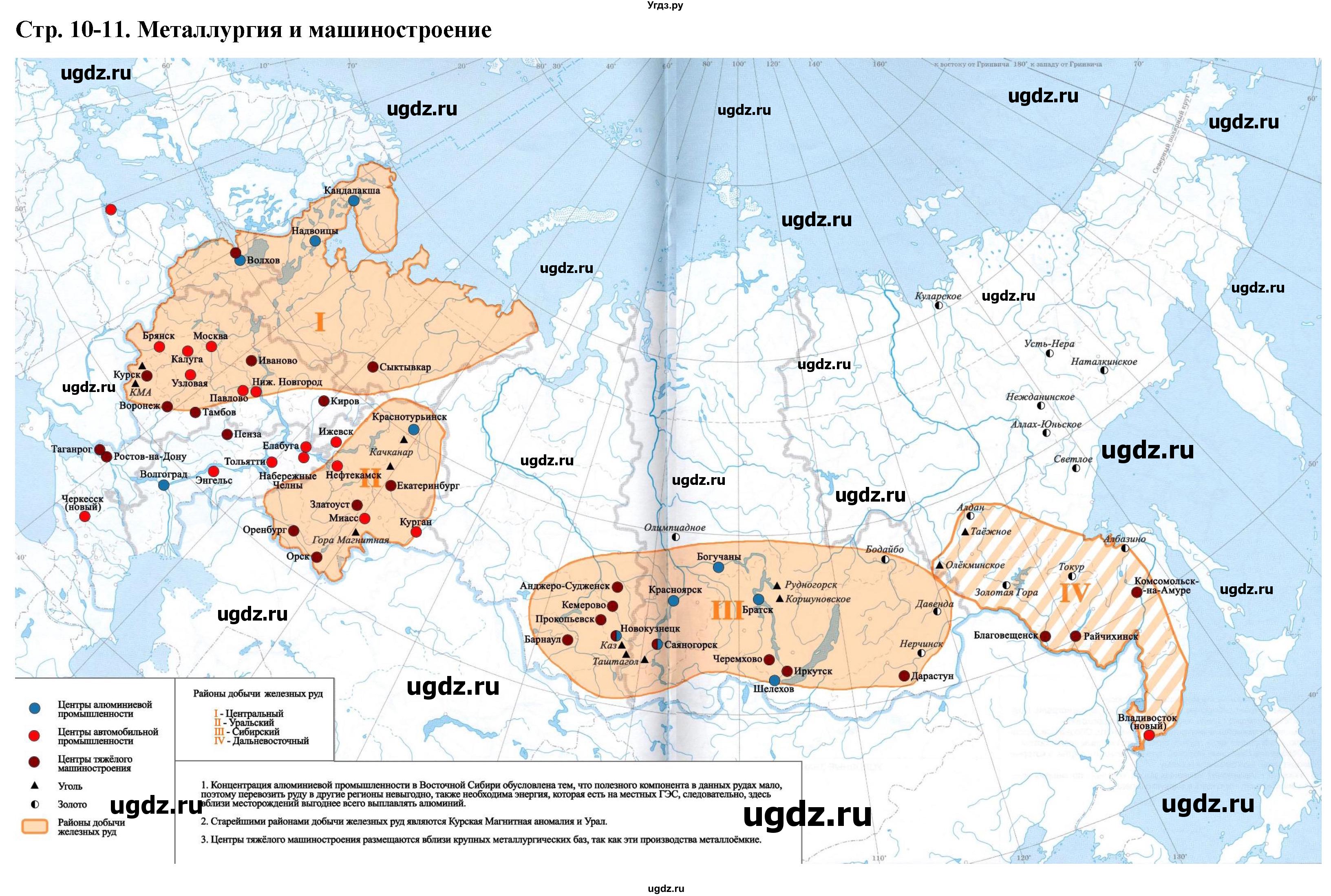 Контурные карты по географии 9 класс приваловский