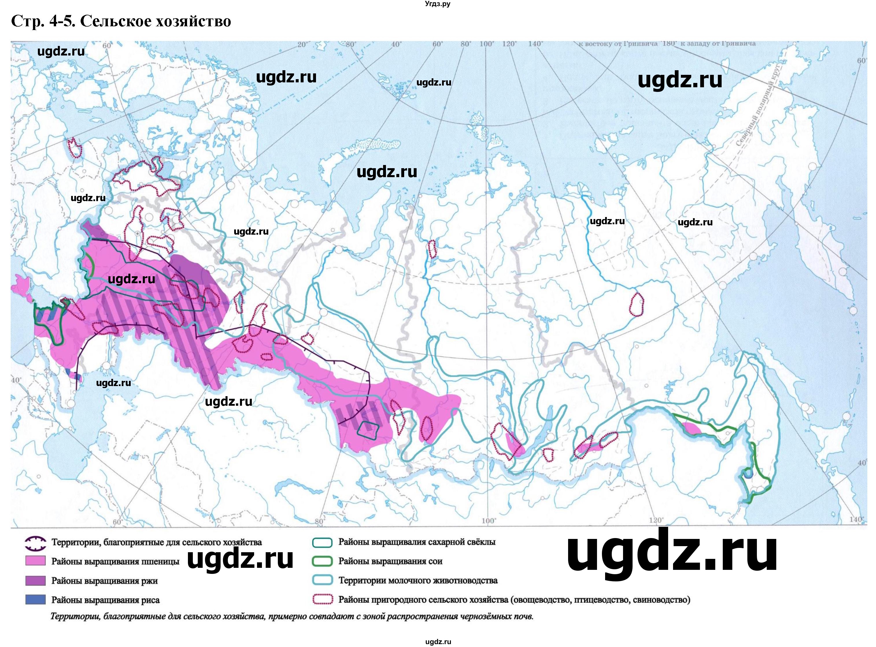 ГДЗ (Решебник) по географии 9 класс (контурные карты) Приваловский А.Н. / страница / 4-5