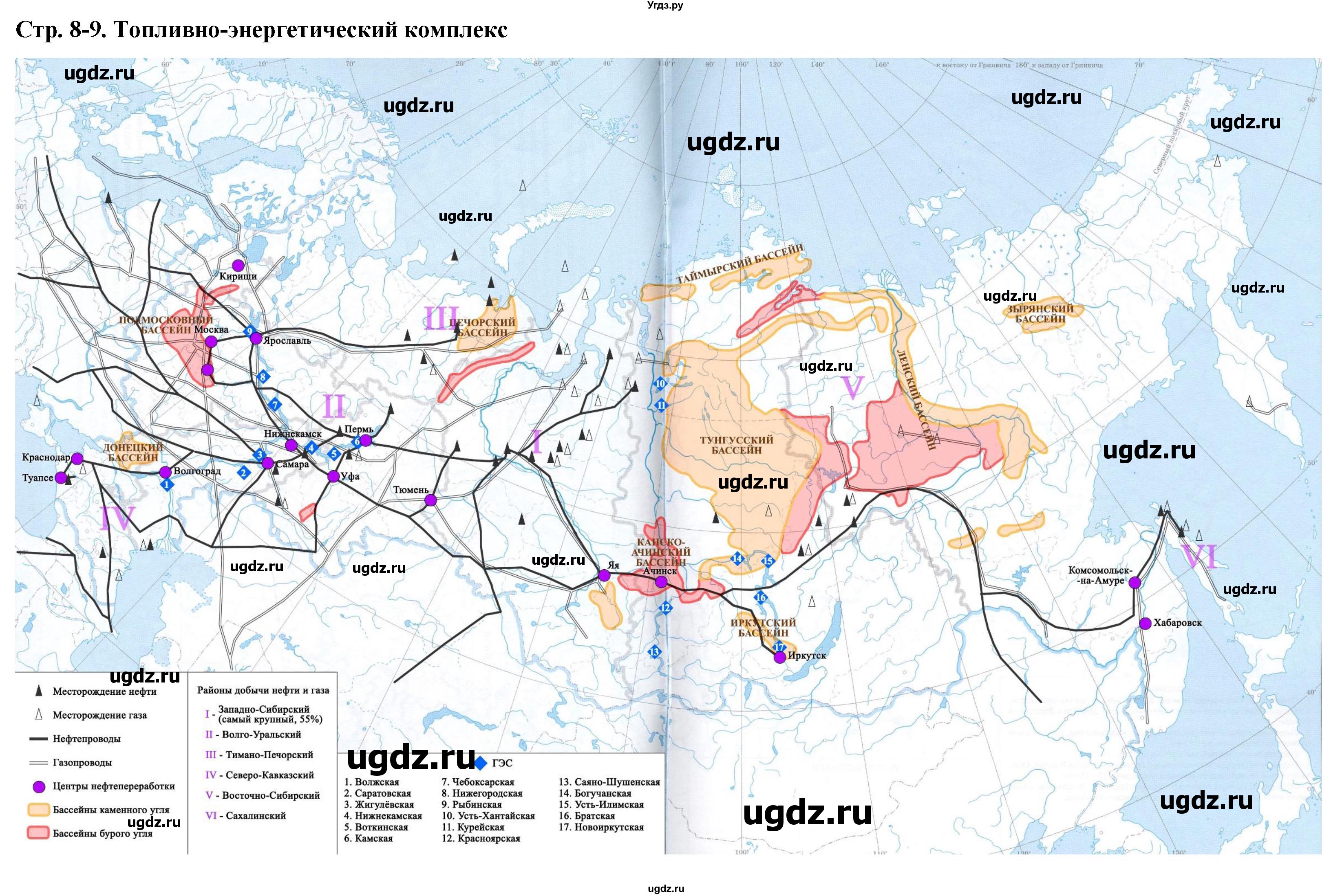 Топливно энергетический комплекс карта 9 класс. Гдз контурные карты по географии 9 класс Гущина. География 9 класс контурные карты Гущина. Топливно-энергетический комплекс контурная карта 9 класс гдз. Гдз по географии 9 класс контурные карты приваловский.