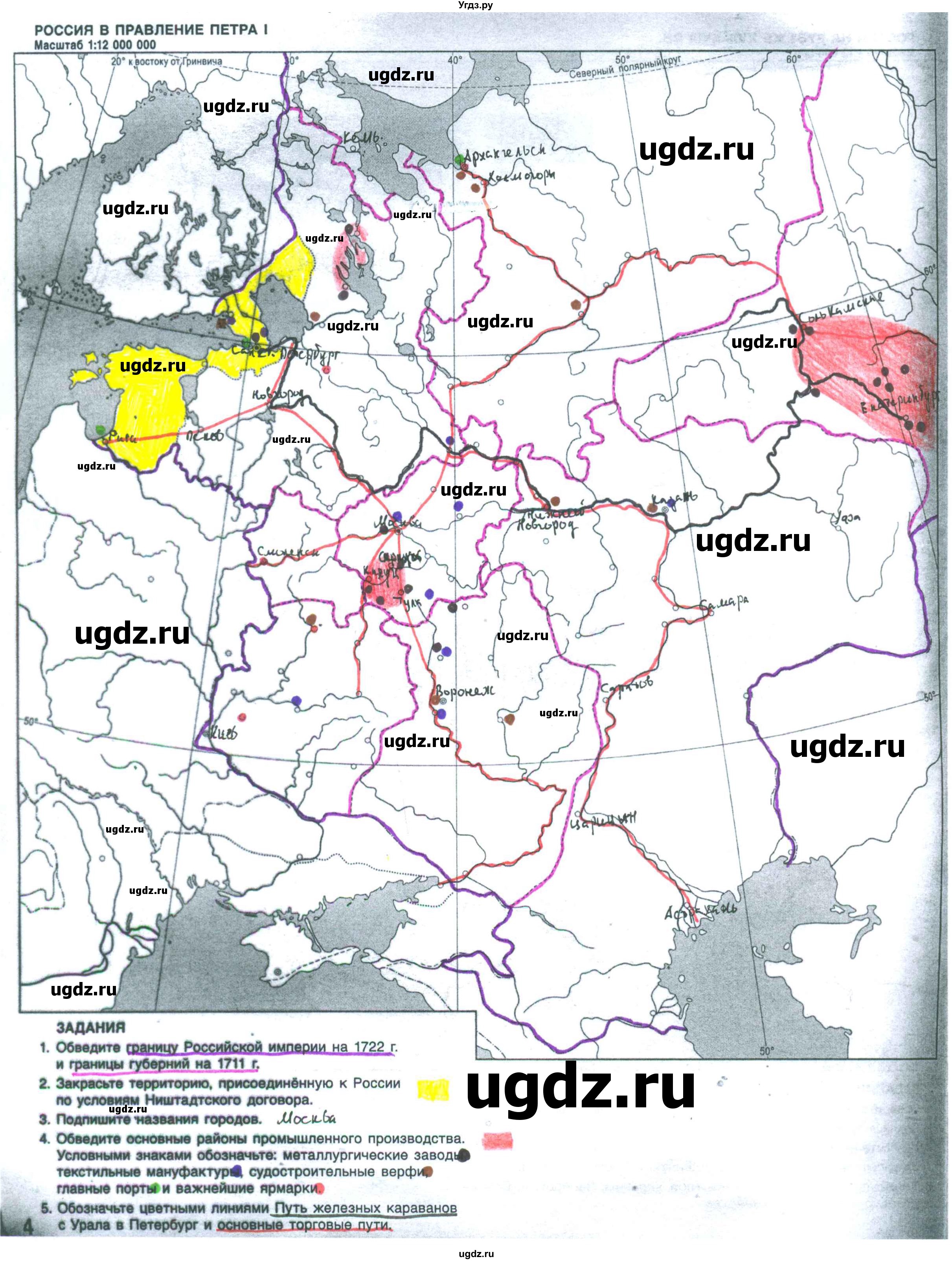 ГДЗ (Решебник) по истории 8 класс (контурные карты) Хитров Д.А. / страница / 4