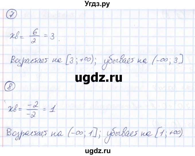 ГДЗ (Решебник) по алгебре 9 класс (Математические диктанты, Контрольные работы (из Методического пособия)) Буцко Е.В. / диктант / 11(продолжение 3)