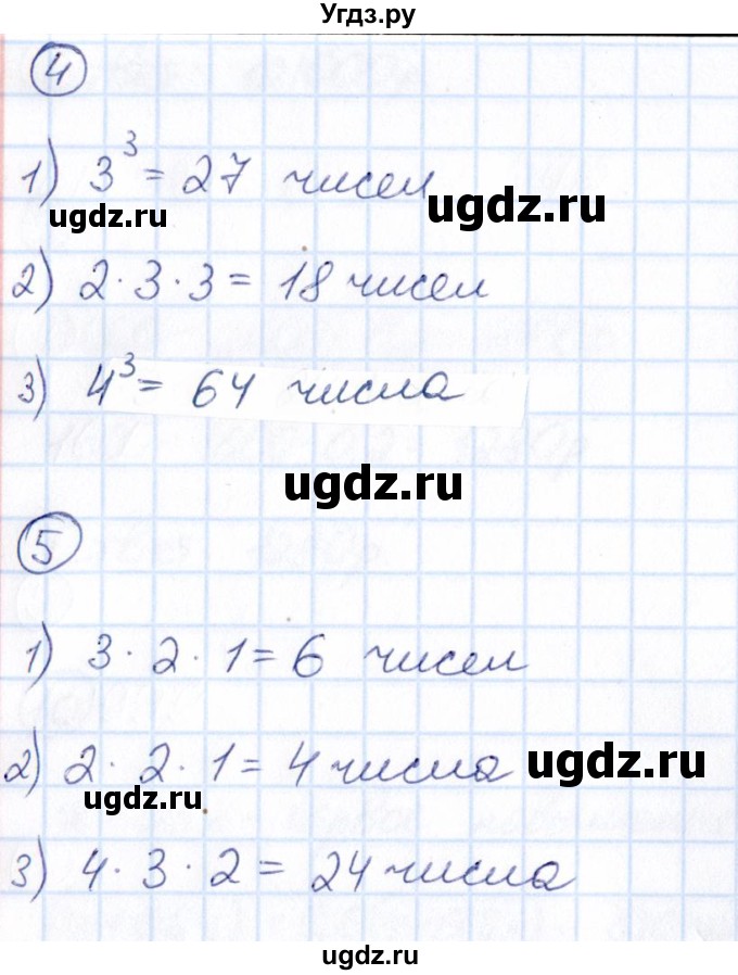 ГДЗ (Решебник) по алгебре 9 класс (Математические диктанты, Контрольные работы (из Методического пособия)) Буцко Е.В. / диктант / 14(продолжение 2)