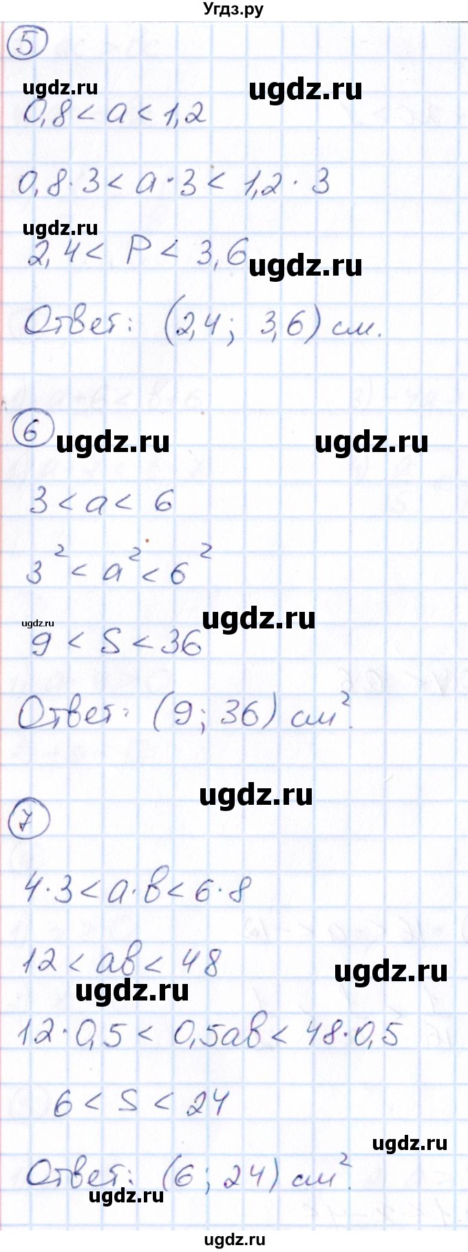 ГДЗ (Решебник) по алгебре 9 класс (Математические диктанты, Контрольные работы (из Методического пособия)) Буцко Е.В. / диктант / 3(продолжение 2)