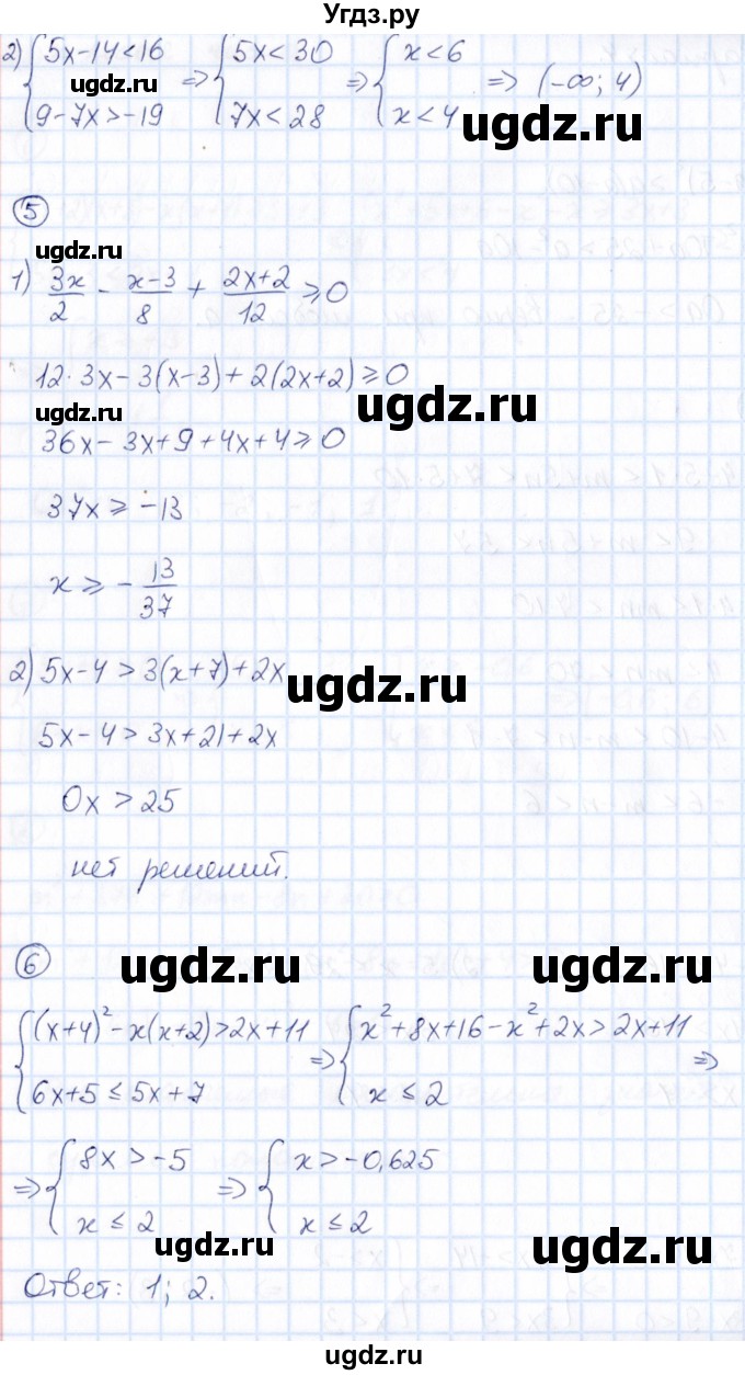 ГДЗ (Решебник) по алгебре 9 класс (Математические диктанты, Контрольные работы (из Методического пособия)) Буцко Е.В. / контрольная работа / КР-1 / Вариант 4(продолжение 2)