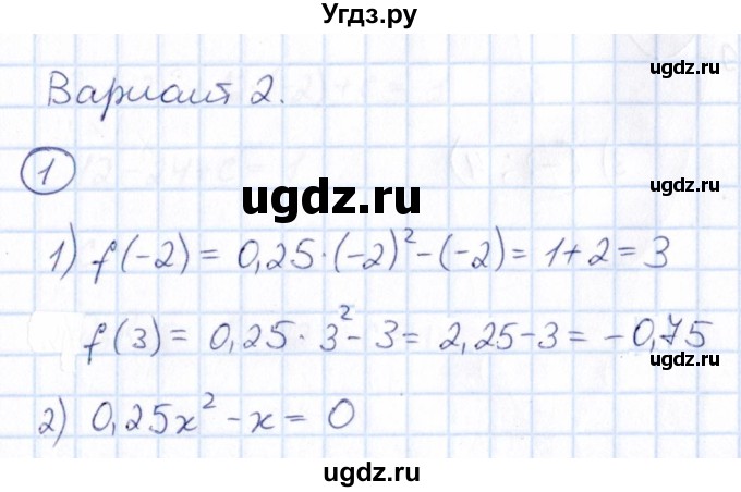 ГДЗ (Решебник) по алгебре 9 класс (Математические диктанты, Контрольные работы (из Методического пособия)) Буцко Е.В. / контрольная работа / КР-2 / Вариант 2