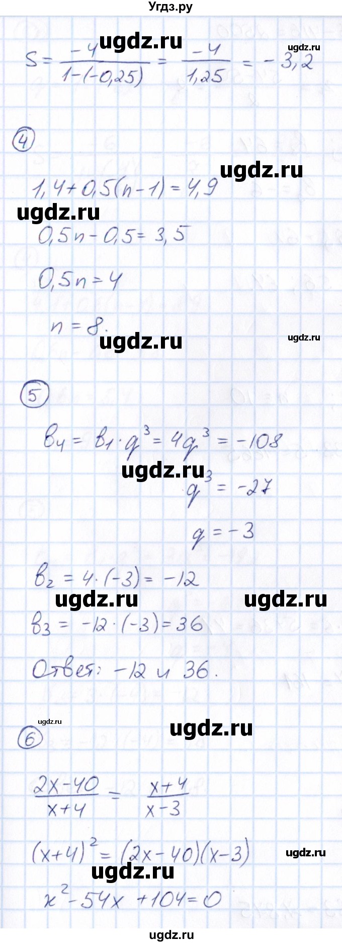 ГДЗ (Решебник) по алгебре 9 класс (Математические диктанты, Контрольные работы (из Методического пособия)) Буцко Е.В. / контрольная работа / КР-5 / Вариант 3(продолжение 2)