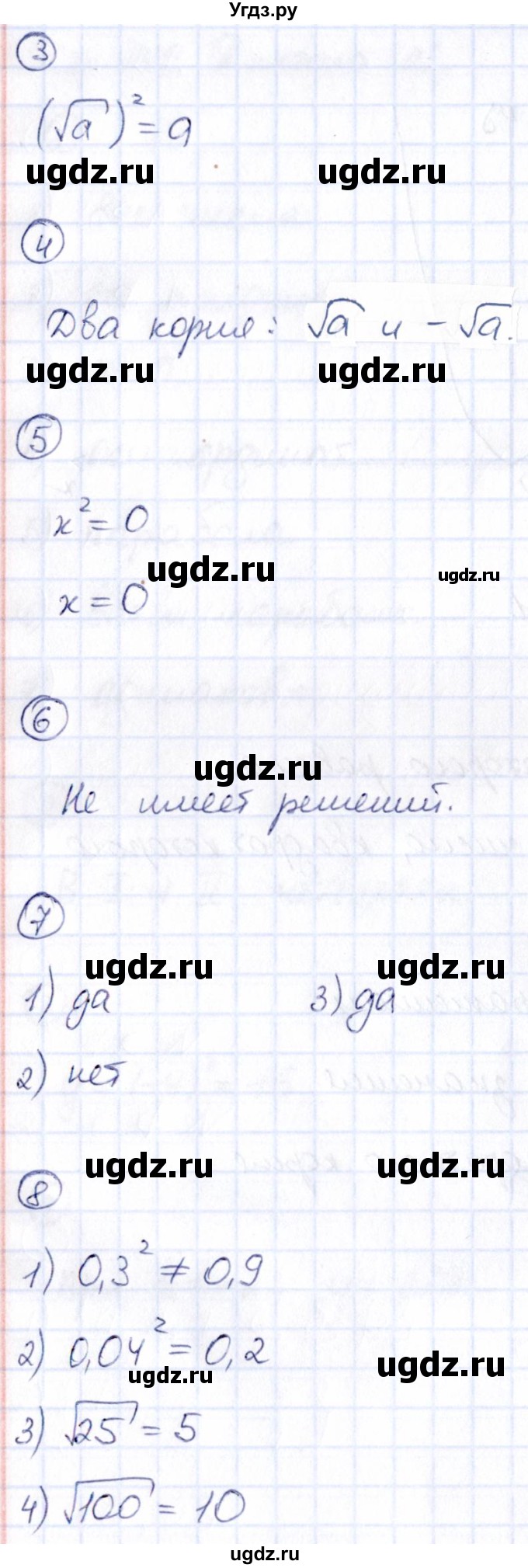 ГДЗ (Решебник) по алгебре 8 класс (Математические диктанты, Контрольные работы (из Методического пособия)) Буцко Е.В. / диктант / 11(продолжение 2)