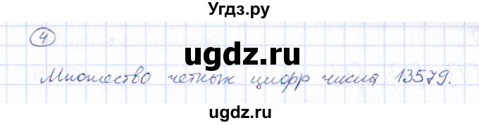 ГДЗ (Решебник) по алгебре 8 класс (Математические диктанты, Контрольные работы (из Методического пособия)) Буцко Е.В. / диктант / 12(продолжение 2)