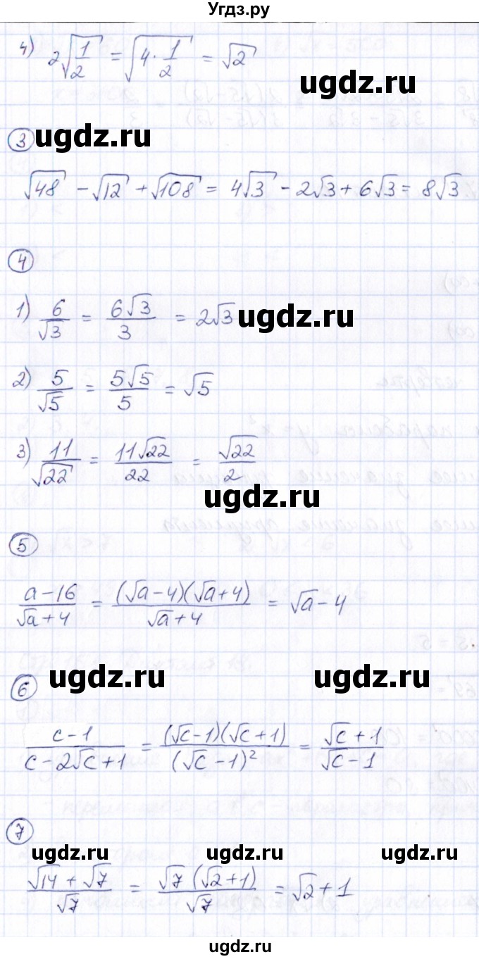 ГДЗ (Решебник) по алгебре 8 класс (Математические диктанты, Контрольные работы (из Методического пособия)) Буцко Е.В. / диктант / 16(продолжение 2)