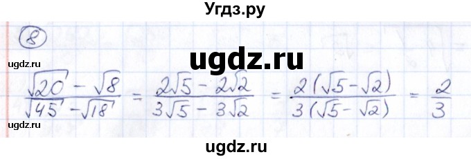 ГДЗ (Решебник) по алгебре 8 класс (Математические диктанты, Контрольные работы (из Методического пособия)) Буцко Е.В. / диктант / 16(продолжение 3)