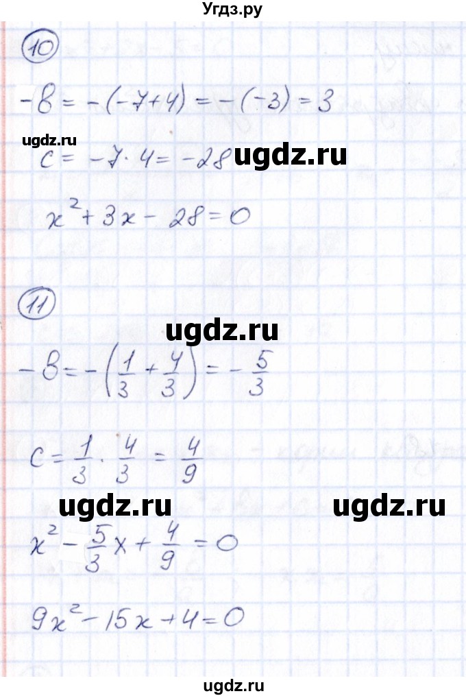 ГДЗ (Решебник) по алгебре 8 класс (Математические диктанты, Контрольные работы (из Методического пособия)) Буцко Е.В. / диктант / 19(продолжение 3)