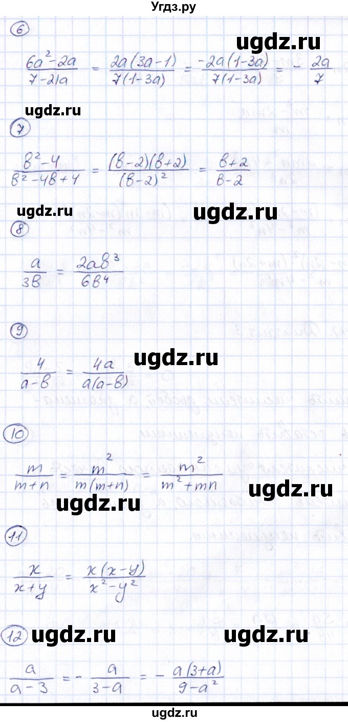 ГДЗ (Решебник) по алгебре 8 класс (Математические диктанты, Контрольные работы (из Методического пособия)) Буцко Е.В. / диктант / 2(продолжение 2)