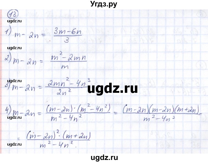 ГДЗ (Решебник) по алгебре 8 класс (Математические диктанты, Контрольные работы (из Методического пособия)) Буцко Е.В. / диктант / 2(продолжение 3)