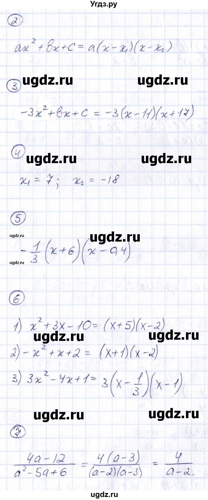 ГДЗ (Решебник) по алгебре 8 класс (Математические диктанты, Контрольные работы (из Методического пособия)) Буцко Е.В. / диктант / 20(продолжение 2)