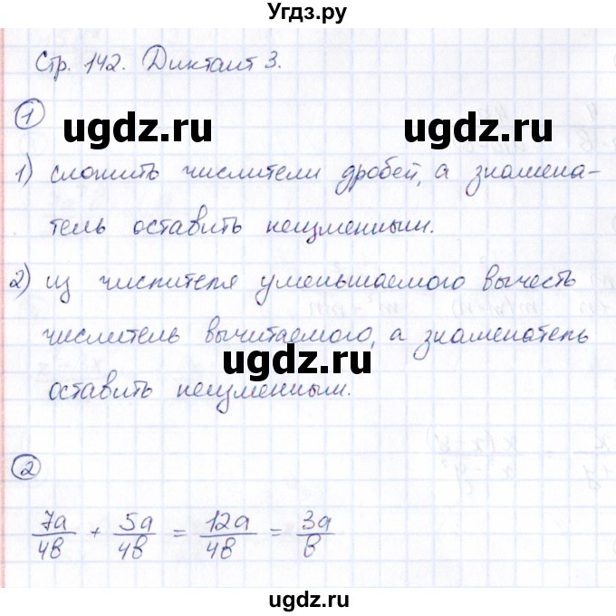 ГДЗ (Решебник) по алгебре 8 класс (Математические диктанты, Контрольные работы (из Методического пособия)) Буцко Е.В. / диктант / 3