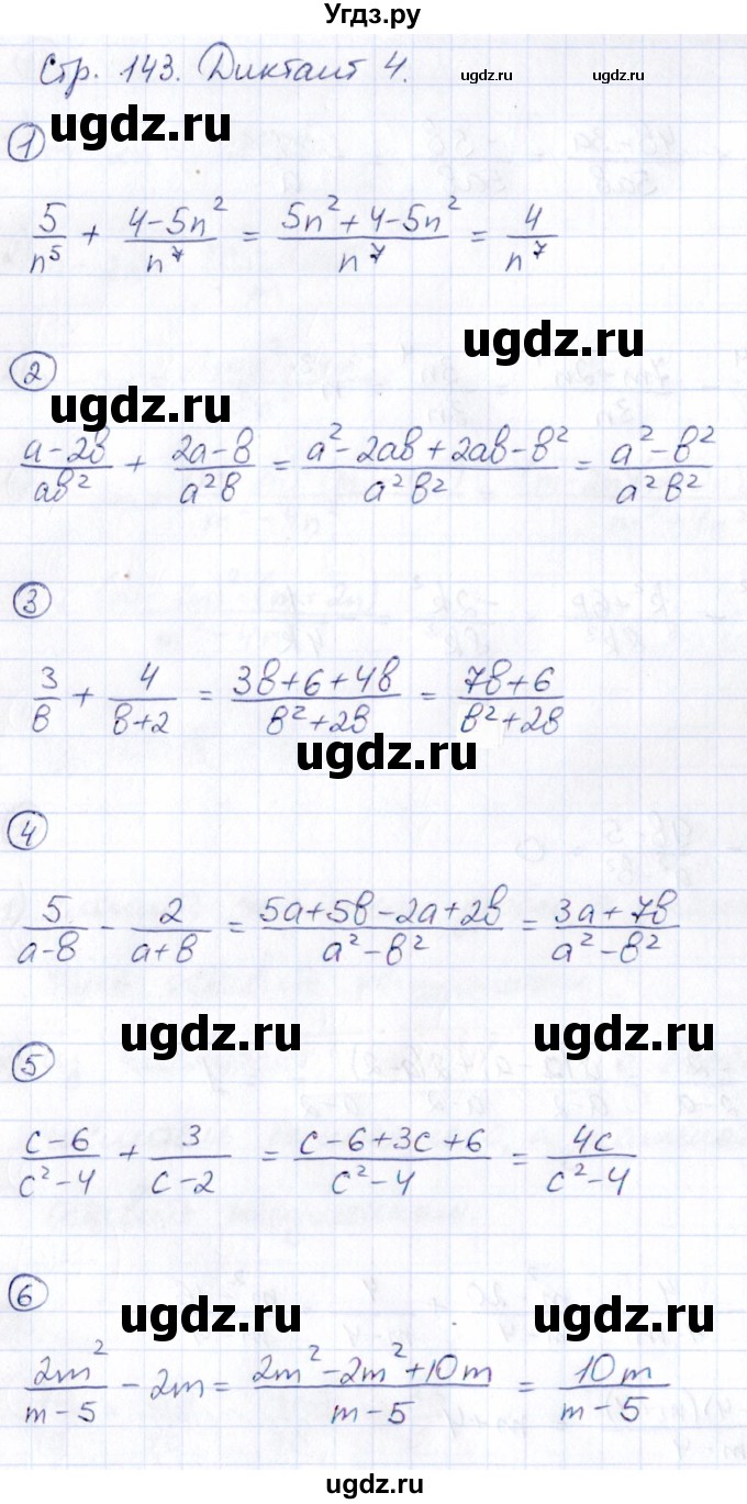 ГДЗ (Решебник) по алгебре 8 класс (Математические диктанты, Контрольные работы (из Методического пособия)) Буцко Е.В. / диктант / 4