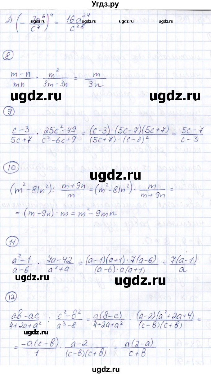 ГДЗ (Решебник) по алгебре 8 класс (Математические диктанты, Контрольные работы (из Методического пособия)) Буцко Е.В. / диктант / 5(продолжение 3)