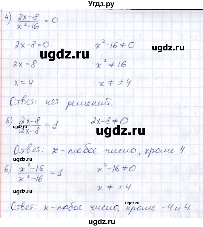 ГДЗ (Решебник) по алгебре 8 класс (Математические диктанты, Контрольные работы (из Методического пособия)) Буцко Е.В. / диктант / 6(продолжение 3)