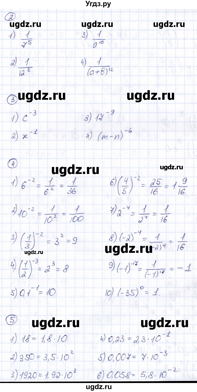 ГДЗ (Решебник) по алгебре 8 класс (Математические диктанты, Контрольные работы (из Методического пособия)) Буцко Е.В. / диктант / 7(продолжение 2)