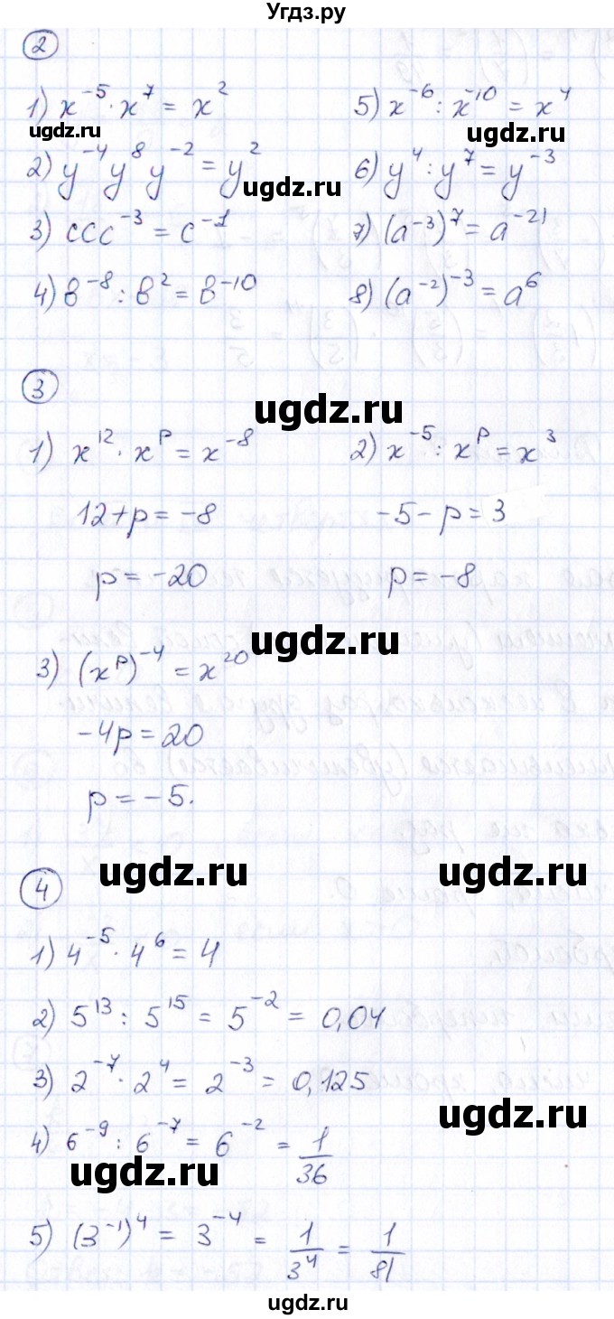 ГДЗ (Решебник) по алгебре 8 класс (Математические диктанты, Контрольные работы (из Методического пособия)) Буцко Е.В. / диктант / 8(продолжение 2)